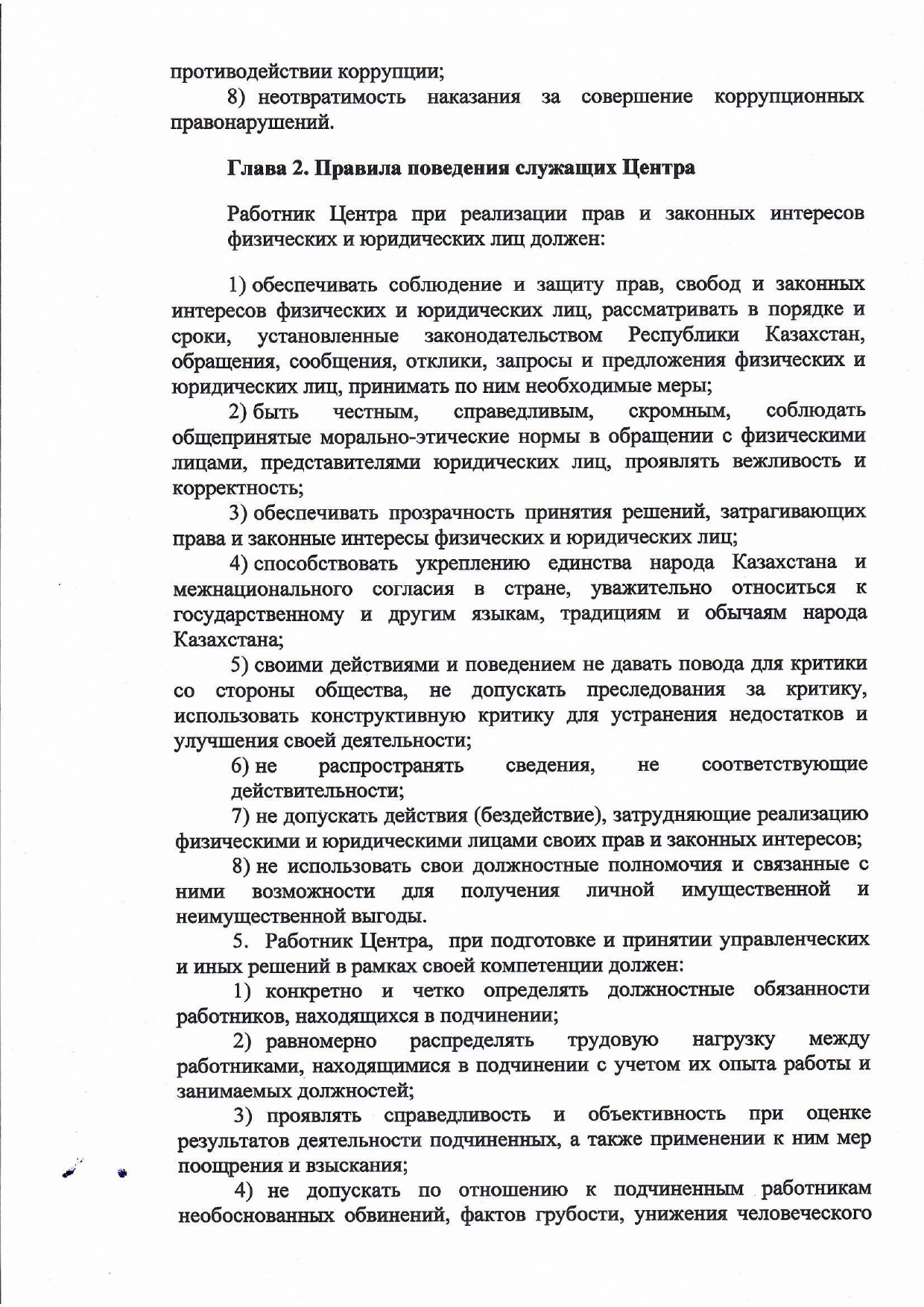 kgu-shua-sybajlas-zhemorly-10_page-0001