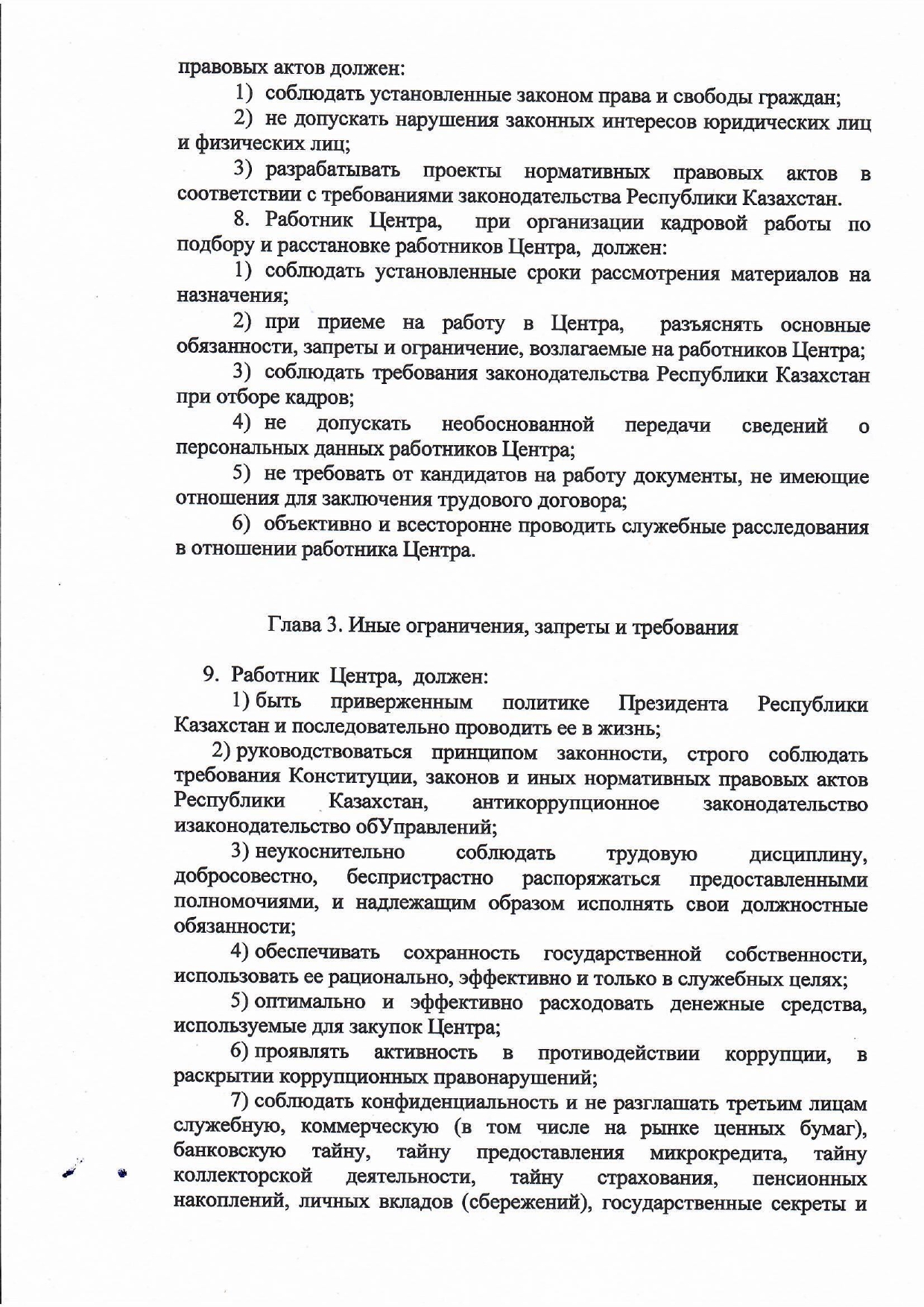 kgu-shua-sybajlas-zhemorly-12_page-0001