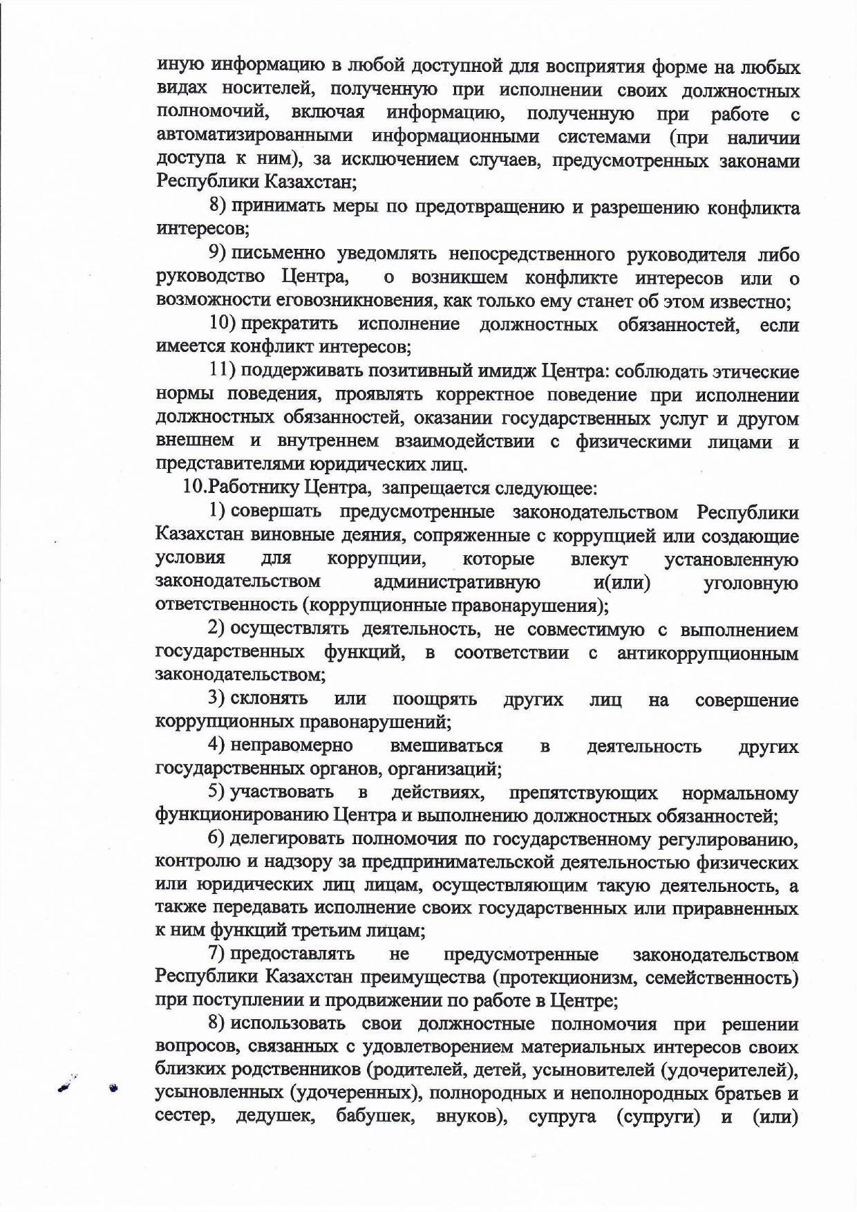 kgu-shua-sybajlas-zhemorly-13_page-0001